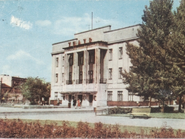 Budynek teatru na pocztówce z lat 60. XX w.